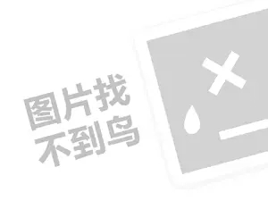 多易教育代理费是多少钱？（创业项目答疑）